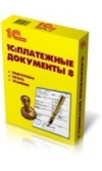 1С:Платежные документы 8