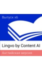 Lingvo by Content AI Выпуск x6  Английская Профессиональная версия для скачивания